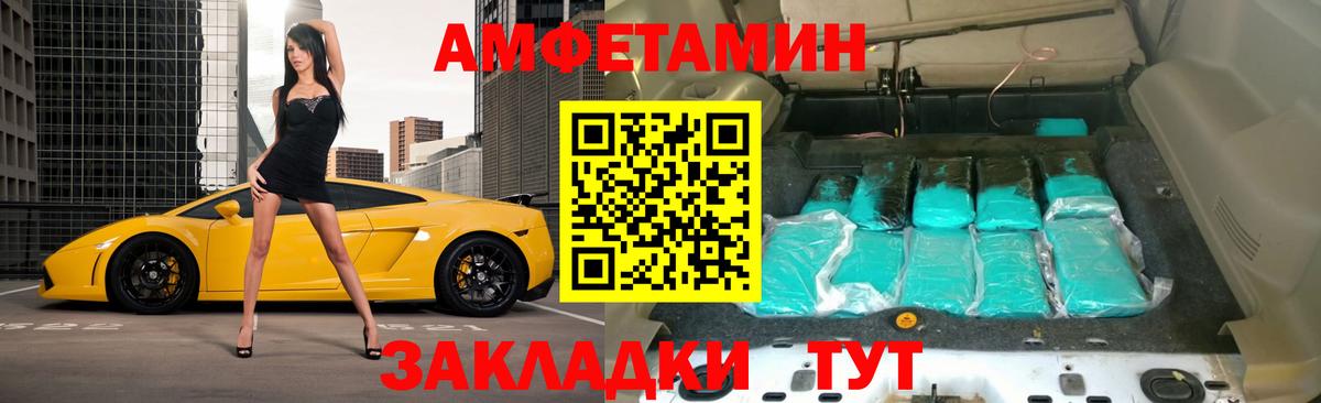 АМФЕТАМИН Розовый Новочеркасск