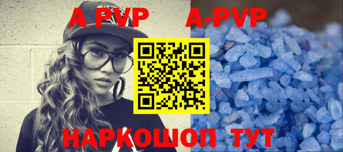 Новочеркасск  Альфа ПВП  A-PVP кристаллы  Вход с VPN  где можно купить наркотик  Альфа ПВП мука 