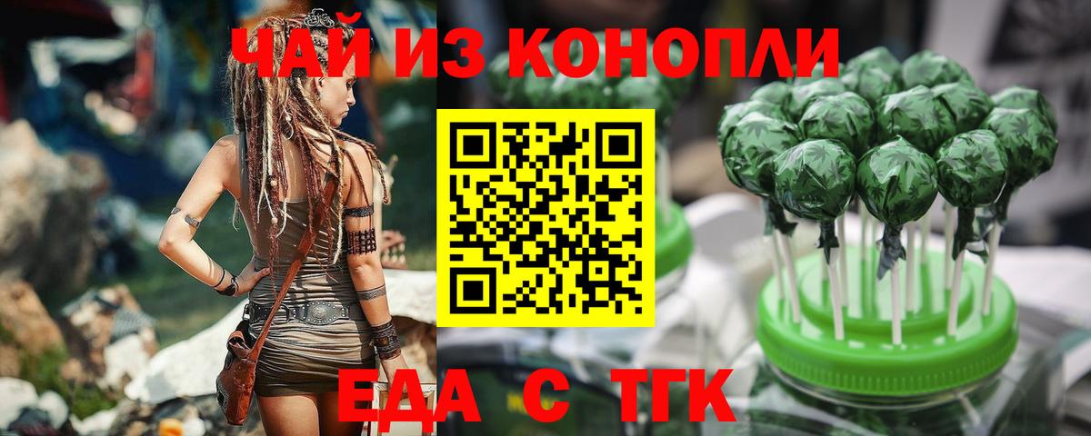 Canna-Cookies марихуана Новочеркасск
