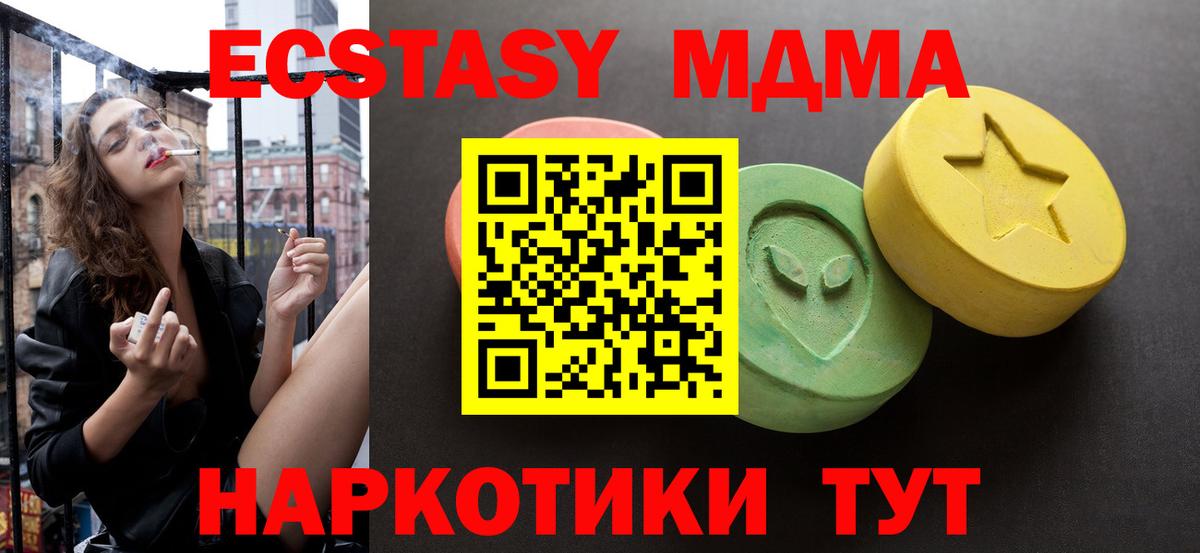 Новочеркасск  ЭКСТАЗИ  Вход с VPN  где можно купить   Экстази 300 mg  Экстази 280мг 