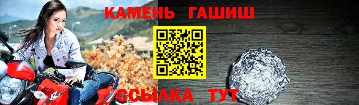 Гашиш hashish  Вход с VPN  ГАШИШ Cannabis  Новочеркасск 