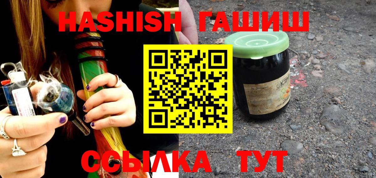 ГАШИШ VHQ Новочеркасск