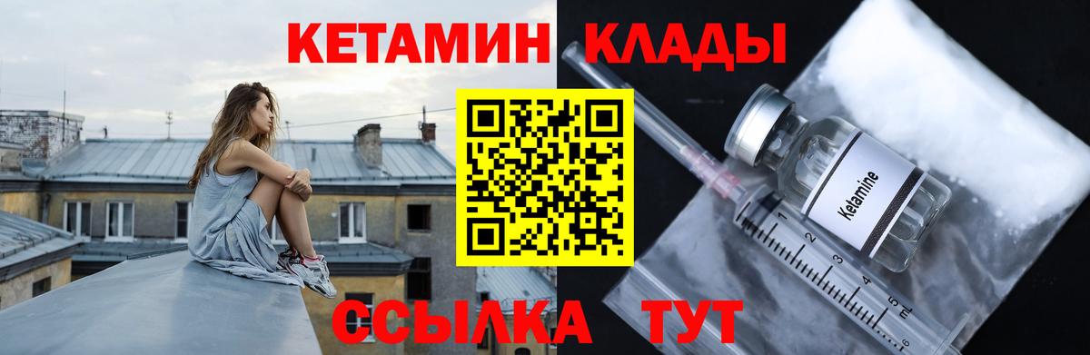 КЕТАМИН VHQ  Вход с VPN  Кетамин ketamine  Новочеркасск 