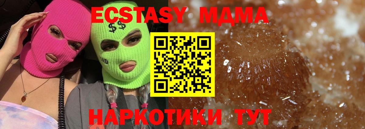 MDMA молли  MDMA crystal  Новочеркасск  МДМА  Вход с VPN 