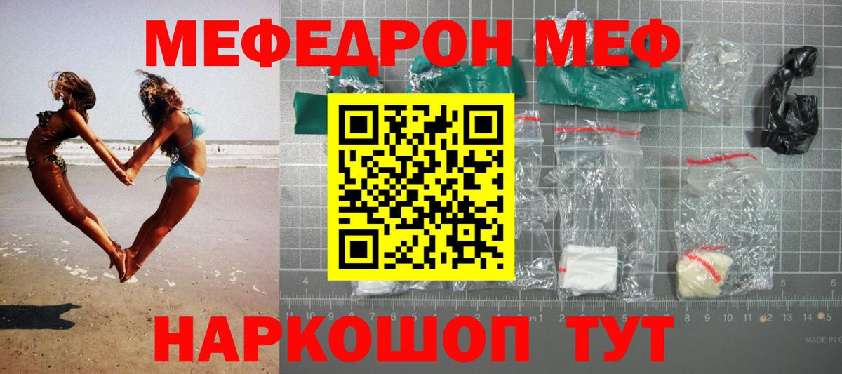 МЯУ-МЯУ  как найти   Мефедрон  Новочеркасск  МЕФ 4 MMC  Вход с VPN  Мефедрон мука 