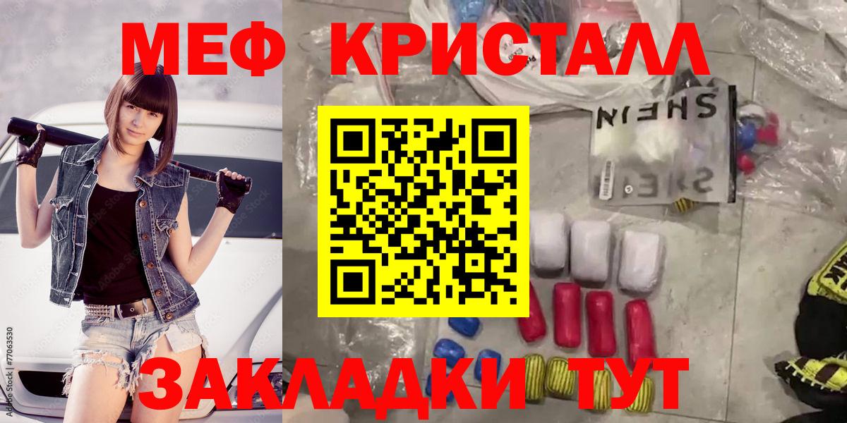 Мефедрон мука Новочеркасск