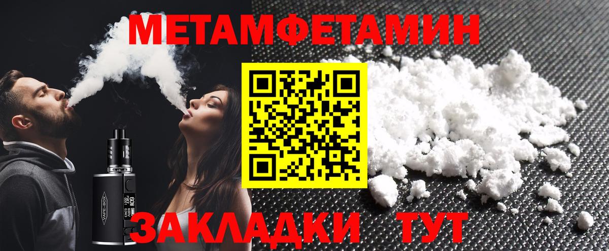 Метамфетамин пудра Новочеркасск