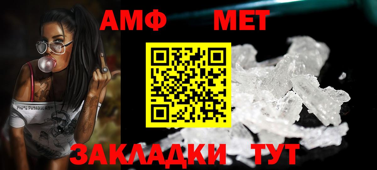 МЕТАМФЕТАМИН пудра  МЕТАМФЕТАМИН пудра  Новочеркасск  Вход с VPN 