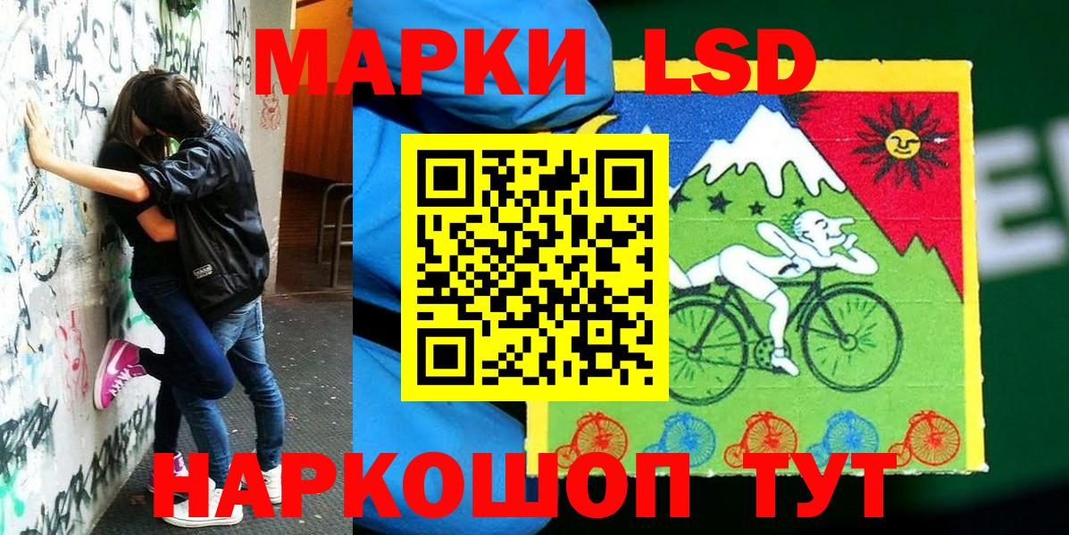 Наркотические марки 1500мкг  Вход с VPN  Новочеркасск 