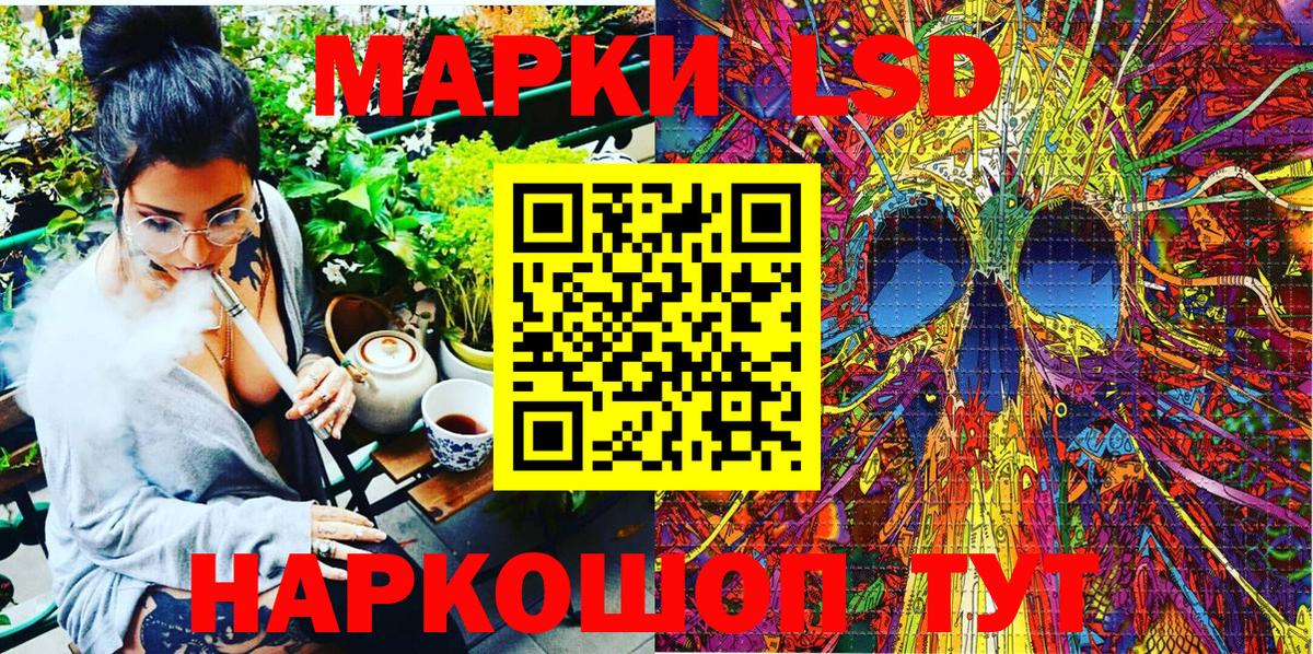 Марки 25I-NBOMe 1500мкг Новочеркасск