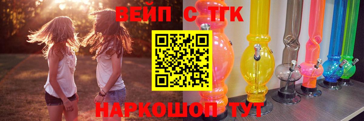 Дистиллят ТГК гашишное масло Новочеркасск